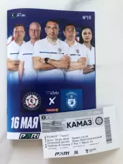 Футбольная программа и билет ФК КАМАЗ - ФК Сокол (Саратов) 2026г.