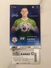 Футбольная программа и билет ФК КАМАЗ - ФК Нижний Новгород 2026г.