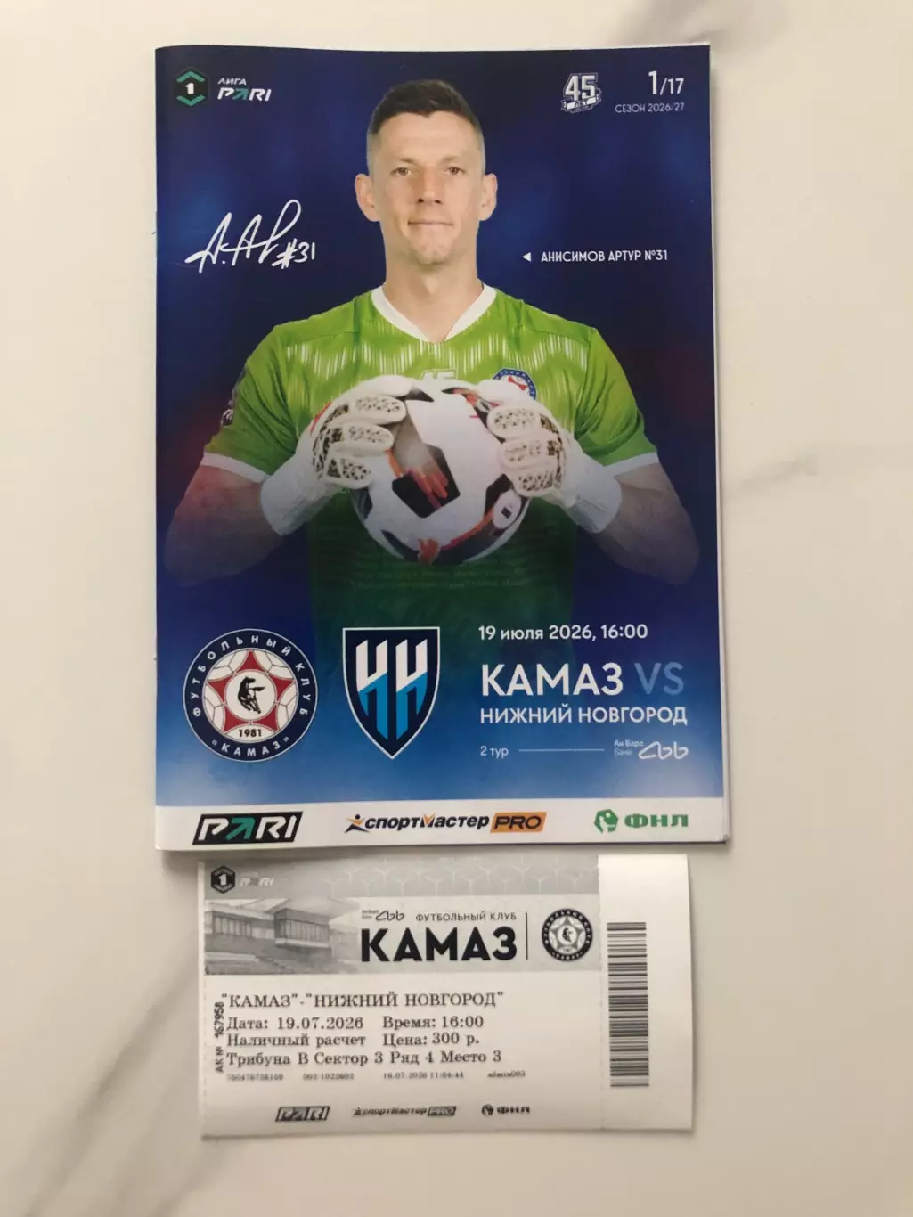 Футбольная программа и билет ФК КАМАЗ - ФК Нижний Новгород 2026г.