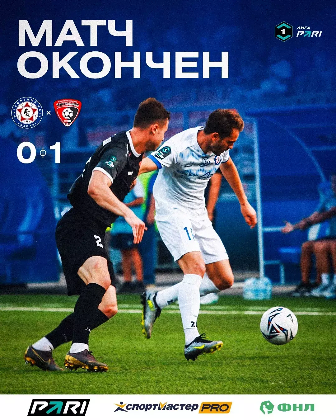 Футбольная программа и билет ФК КАМАЗ - ФК Текстильщик (Иваново) 2026г. 1