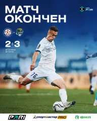 Футбольная программа ФК КАМАЗ - ФК Сочи 2026г.