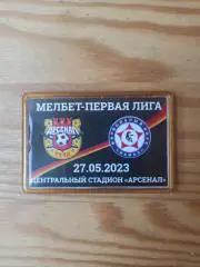 Официальный магнит матча ФК Арсенал (Тула) - ФК КАМАЗ (Набережные Челны) 2023г.