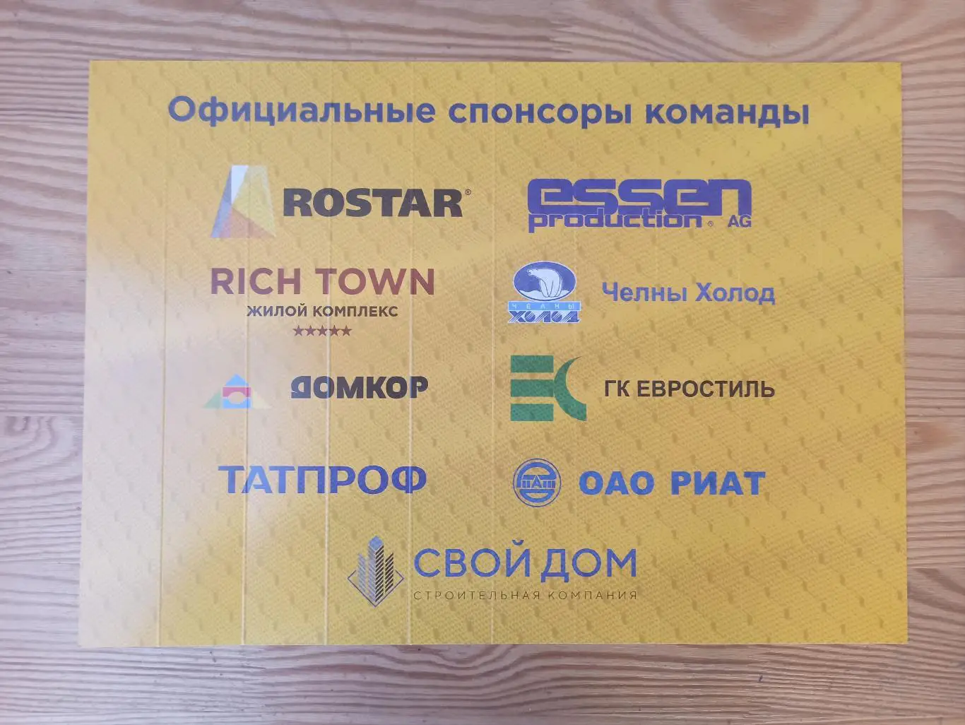 Трещотка, веер, хлопушка ХК ЧЕЛНЫ (Вид-2) 1