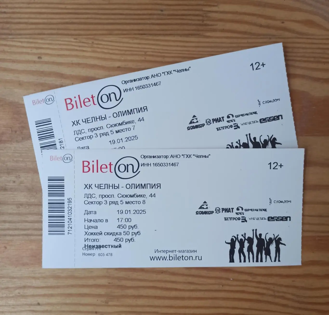 Официальный билет ХК ЧЕЛНЫ - ХК Олимпия (Кирово-Чепецк) ВХЛ 2024/25