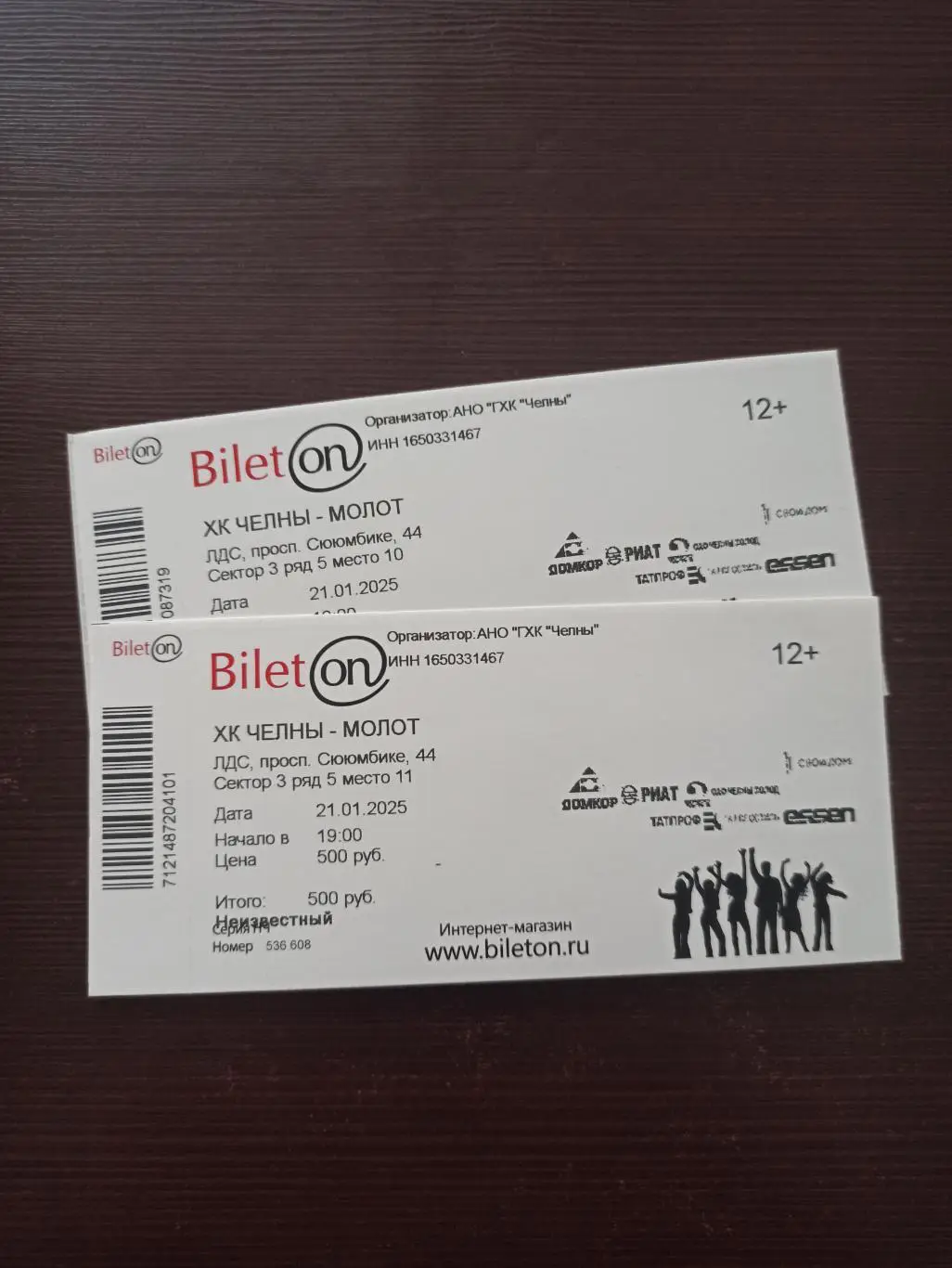 Официальный билет ХК ЧЕЛНЫ - ХК Молот (Пермь) ВХЛ 2024/25