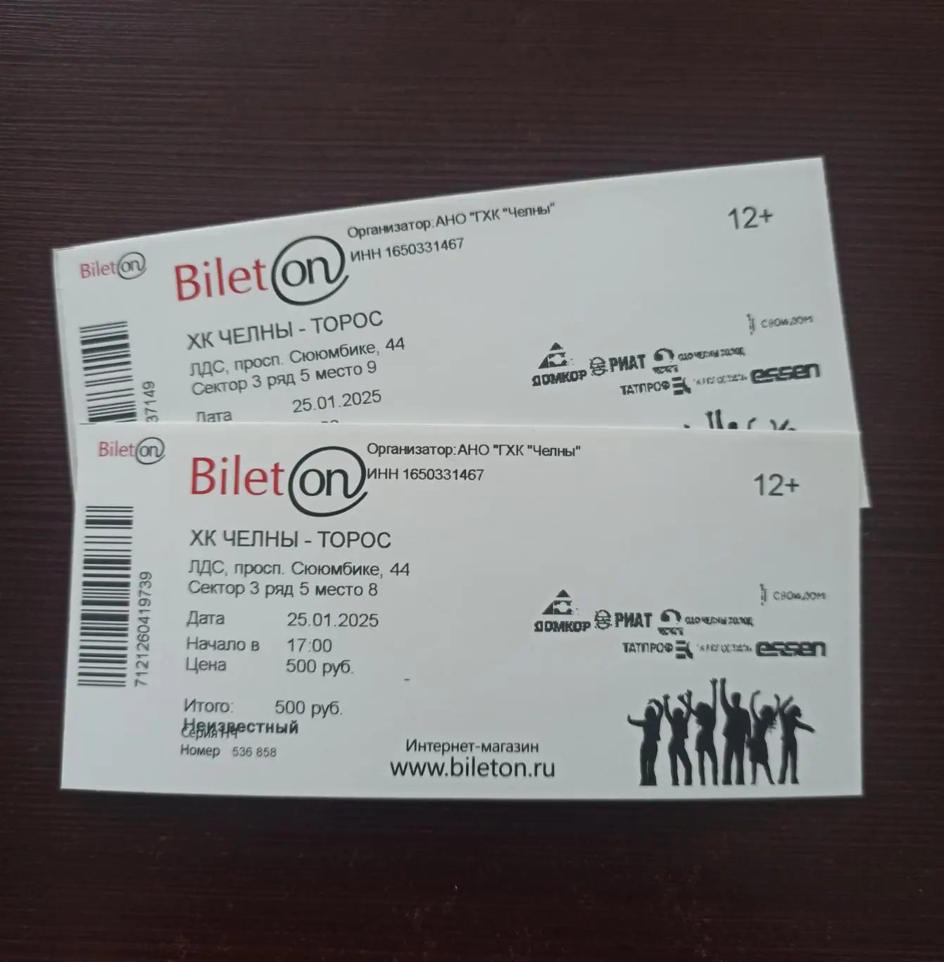 Официальный билет ХК ЧЕЛНЫ - ХК Торос (Нефтекамск) ВХЛ 2024/25