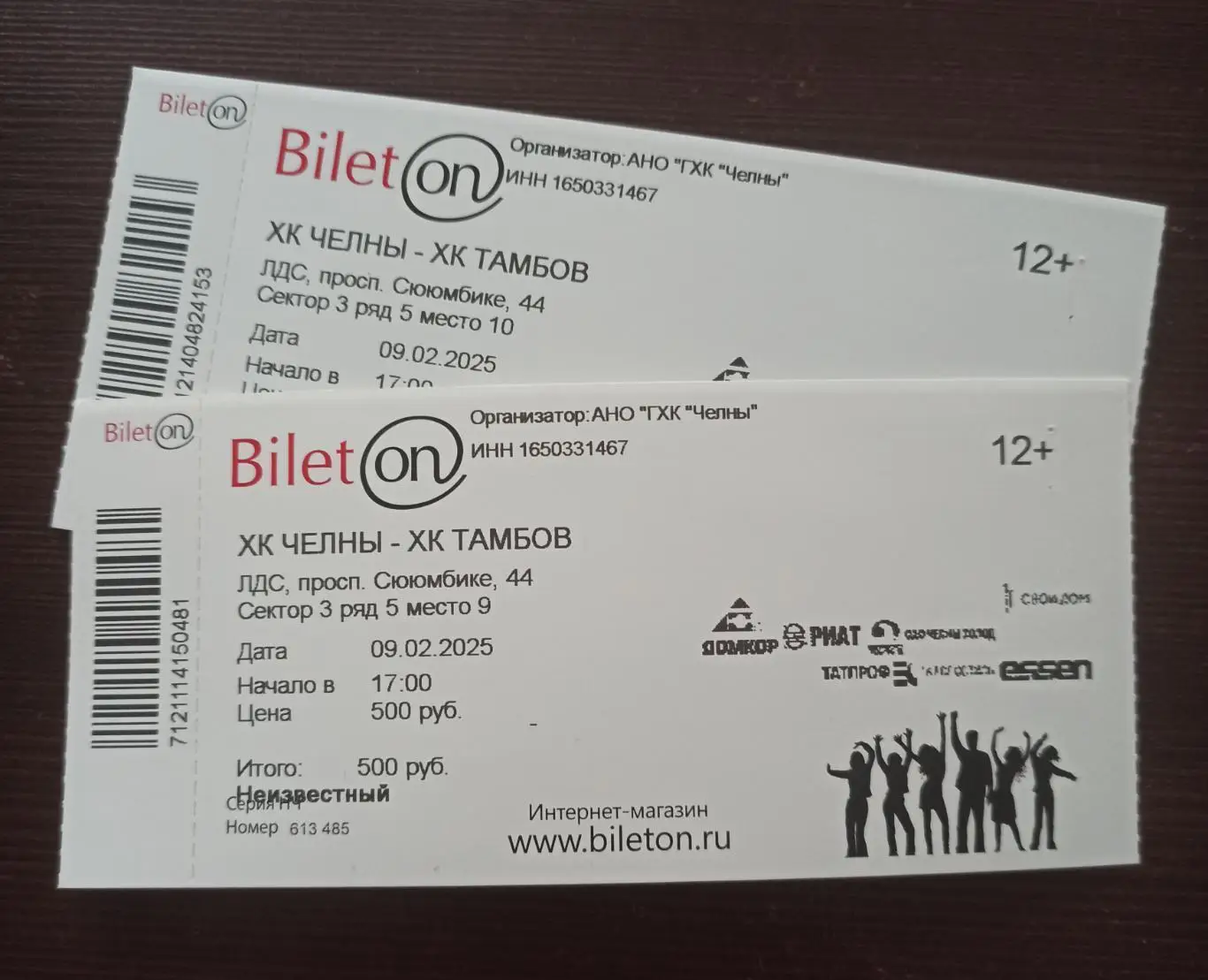 Официальный билет ХК ЧЕЛНЫ - ХК Тамбов ВХЛ 2024/25