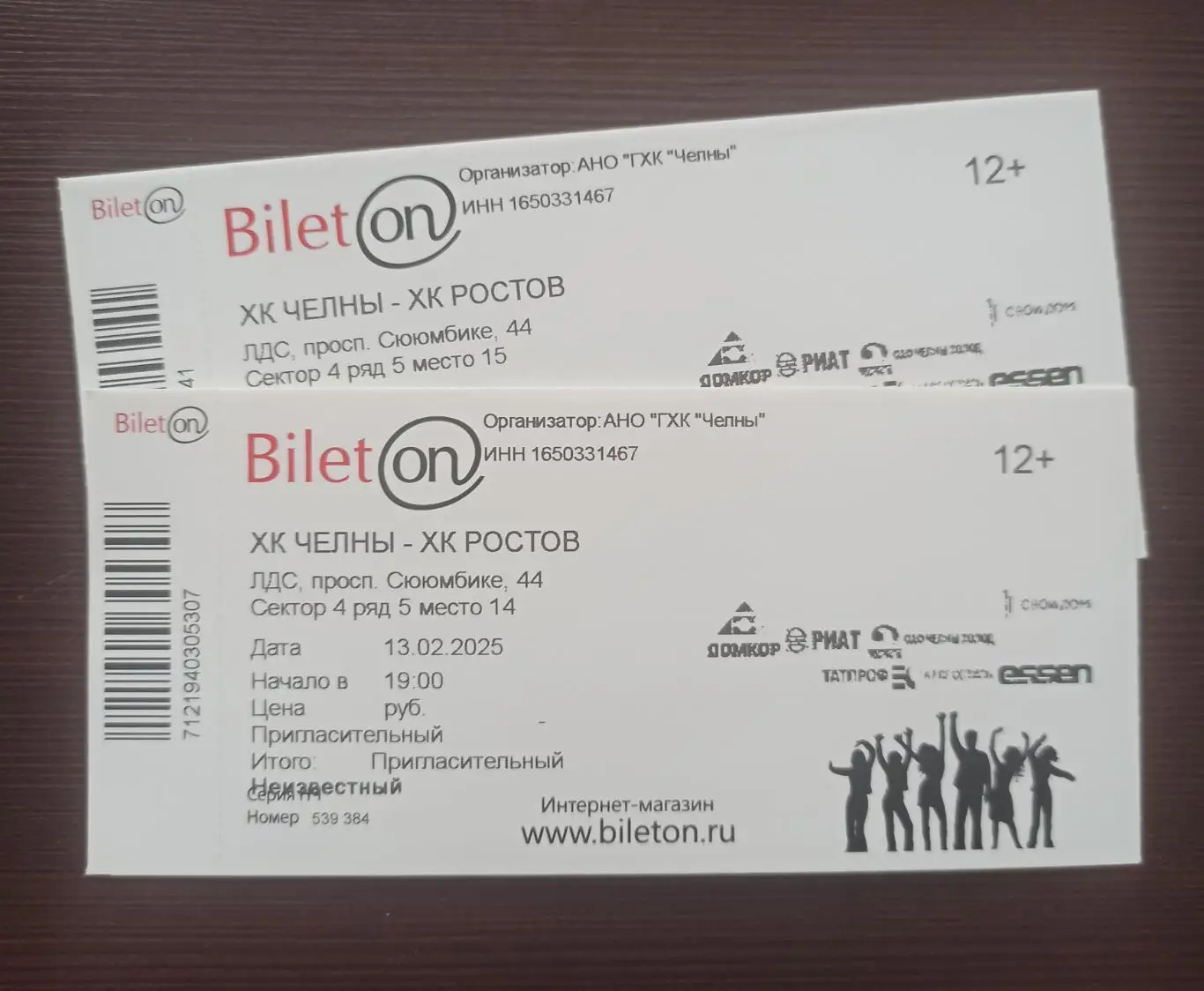 Официальный билет ХК ЧЕЛНЫ - ХК Ростов ВХЛ 2024/25