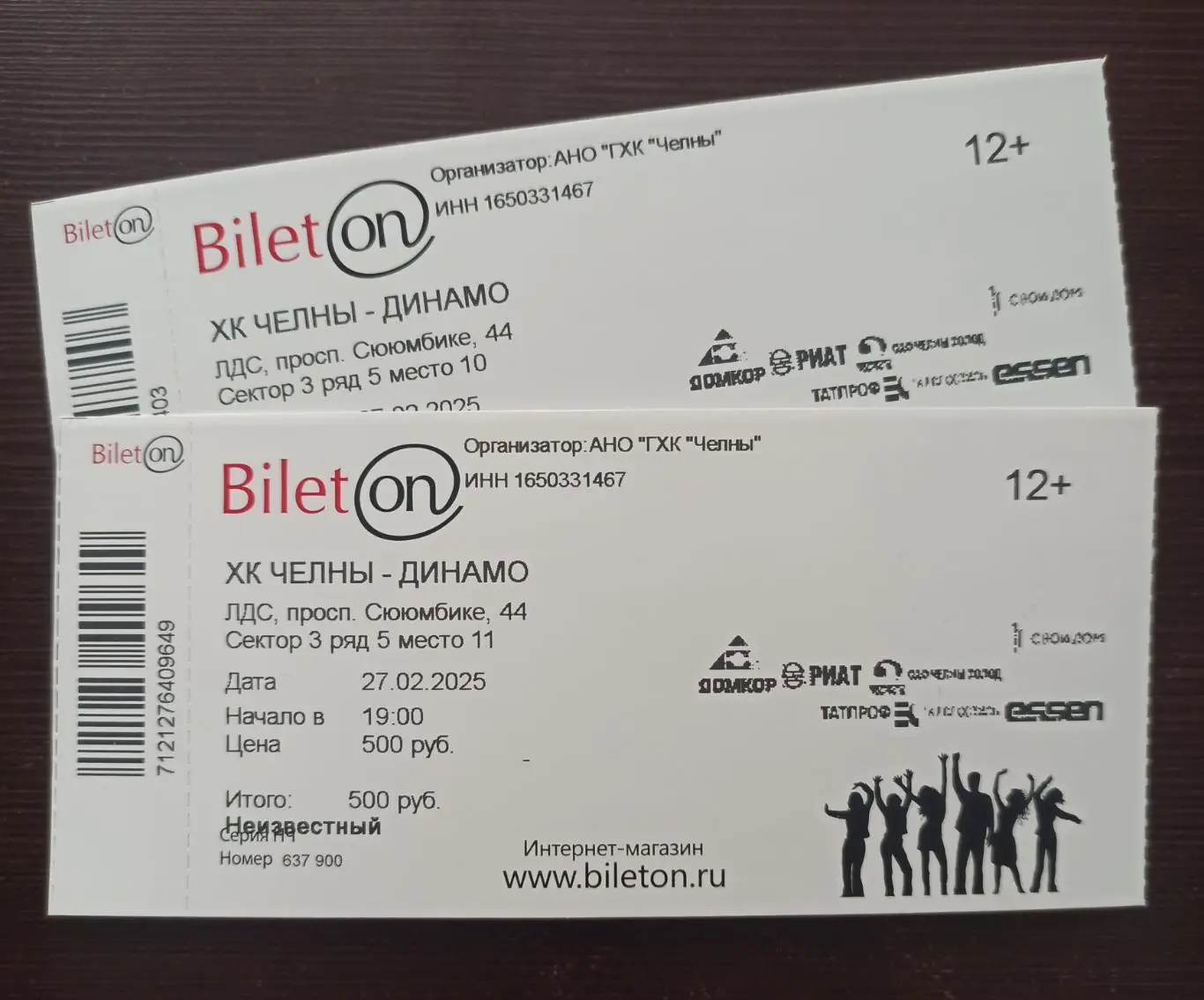 Официальный билет ХК ЧЕЛНЫ - ХК Динамо (Санкт-Петербург) ВХЛ 2024/25