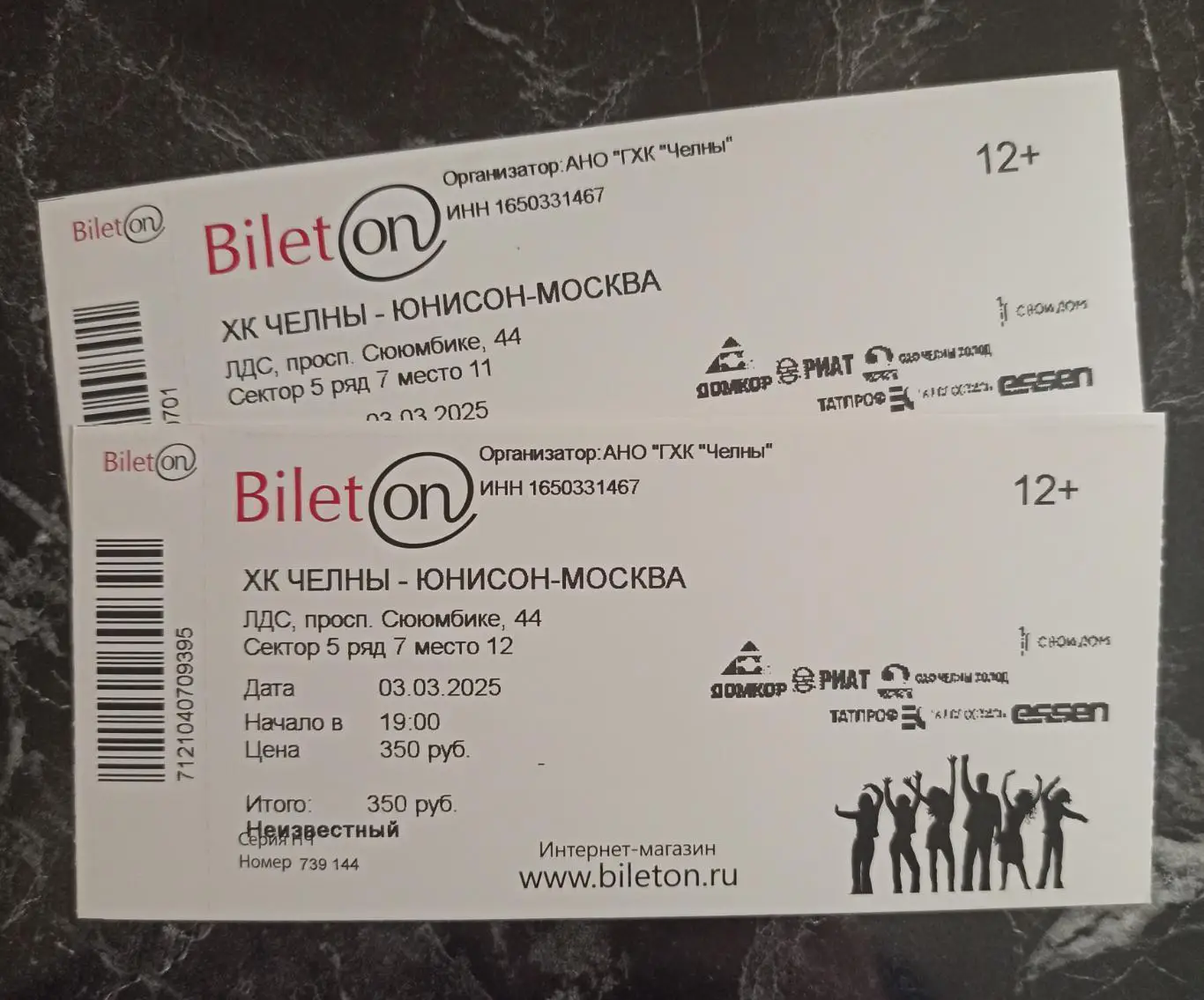 Официальный билет ХК ЧЕЛНЫ - ХК Юнисон (Москва) ВХЛ 2024/25