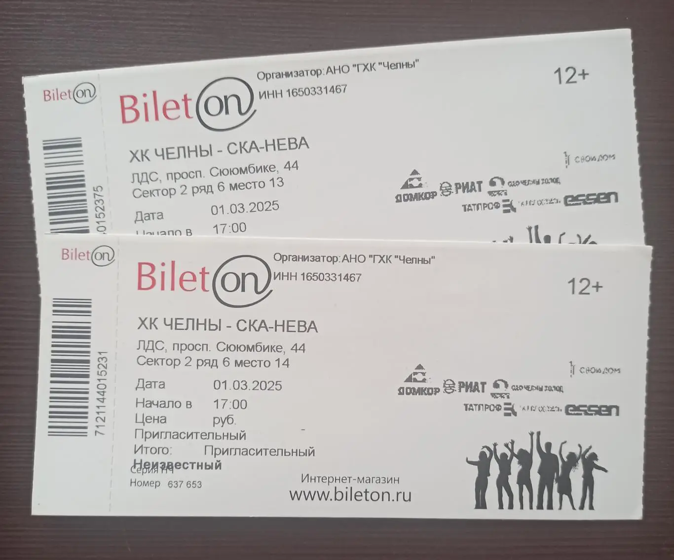 Официальный билет ХК ЧЕЛНЫ - ХК Нева (Санкт-Петербург) ВХЛ 2024/25