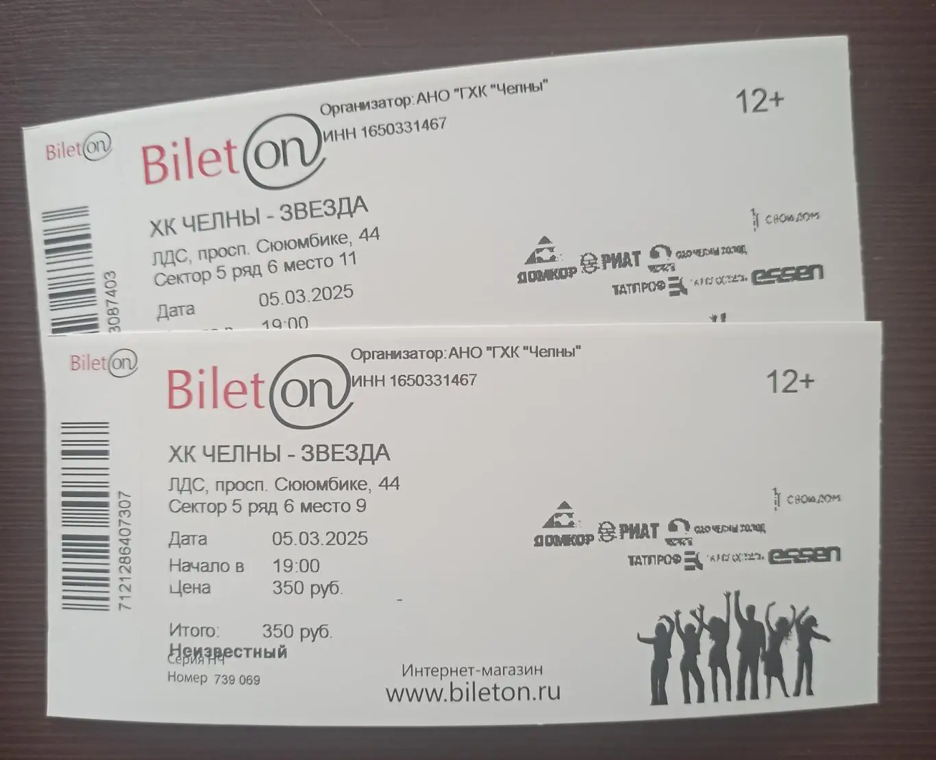 Официальный билет ХК ЧЕЛНЫ - ХК Звезда (Москва) ВХЛ 2024/25
