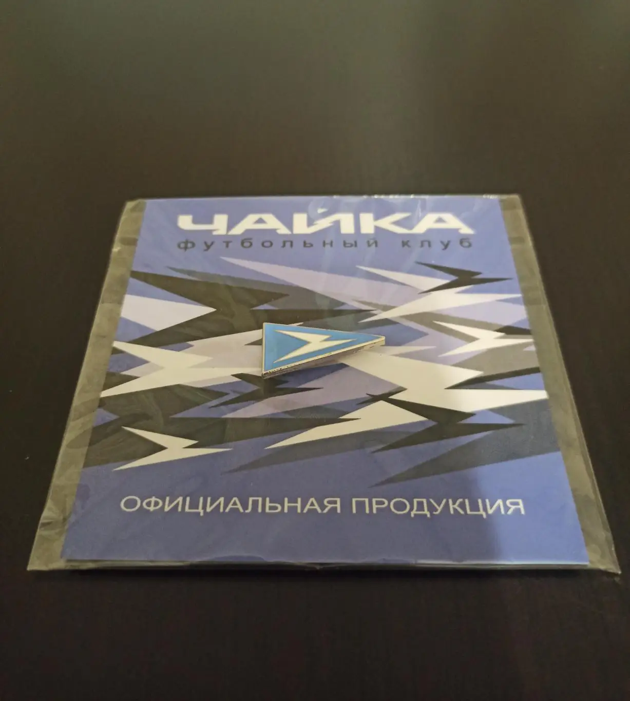 Официальный значок ФК Чайка (Песчанокопское, Ростовская область) 1