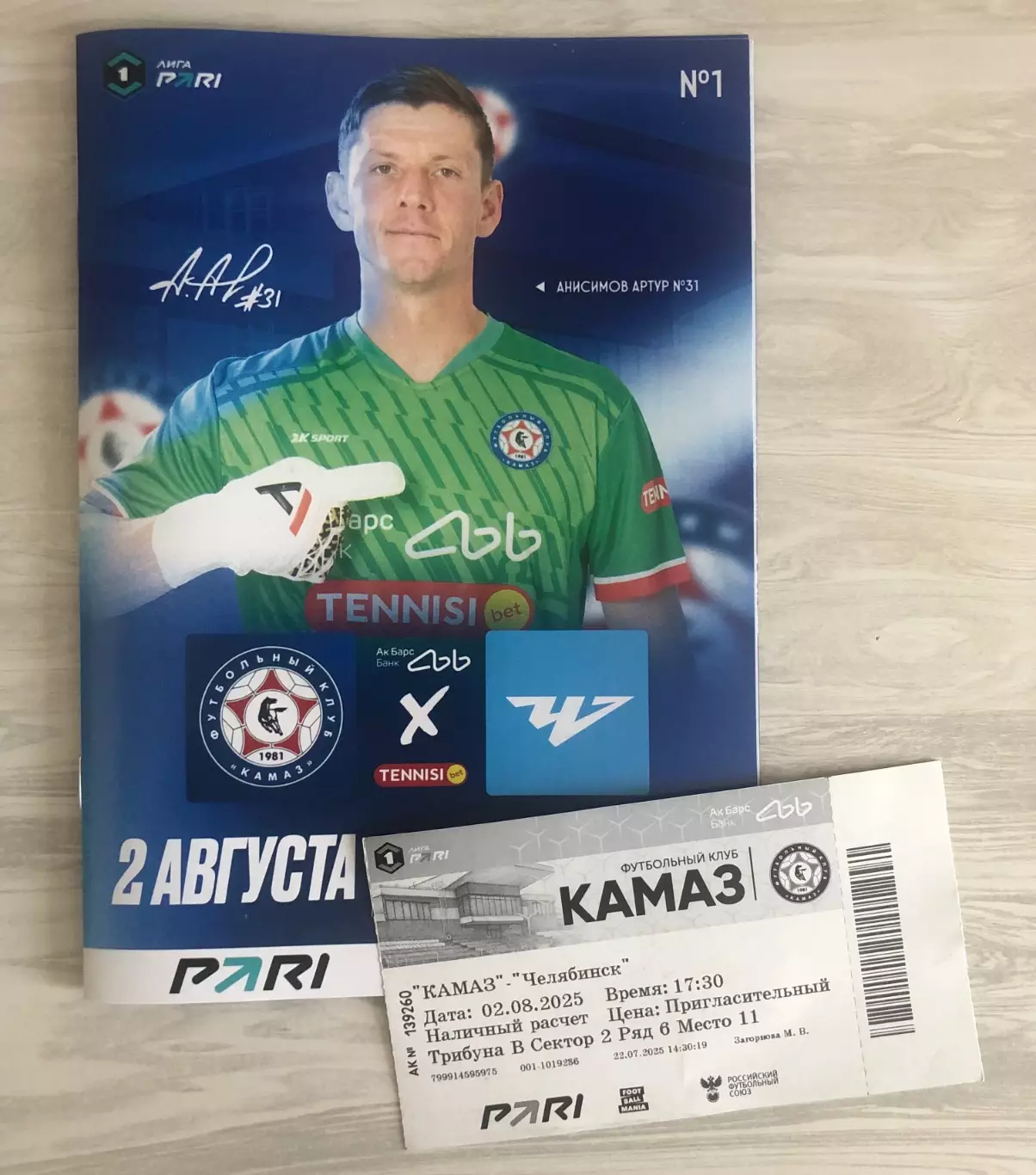Футбольная программа и билет ФК КАМАЗ - ФК Челябинск 2025г.