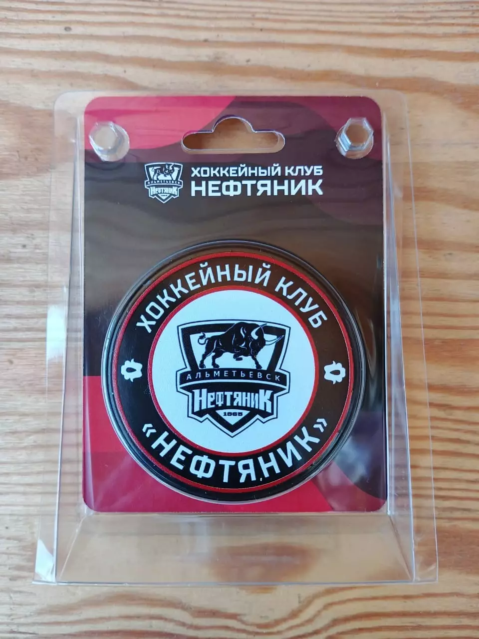 Официальная шайба лого ХК Нефтяник (г.Альметьевск) 1