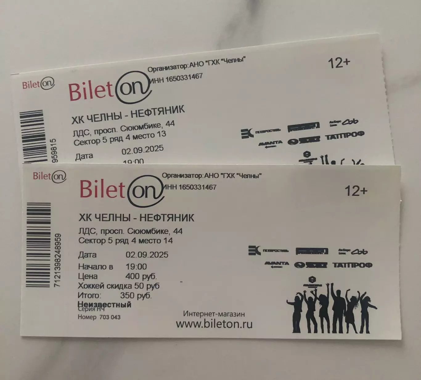Официальный билет матча ВХЛ 2025/26 ХК «ЧЕЛНЫ» - ХК Нефтяник (Альметьевск)