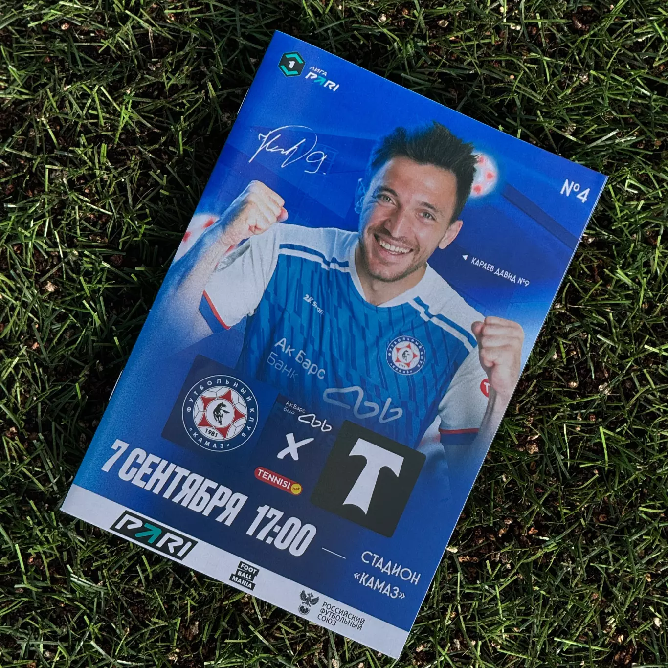 Футбольная программа и билет ФК КАМАЗ - ФК Торпедо (Москва) 2025г. 1