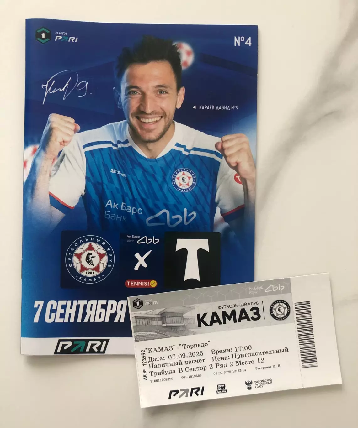 Футбольная программа и билет ФК КАМАЗ - ФК Торпедо (Москва) 2025г.