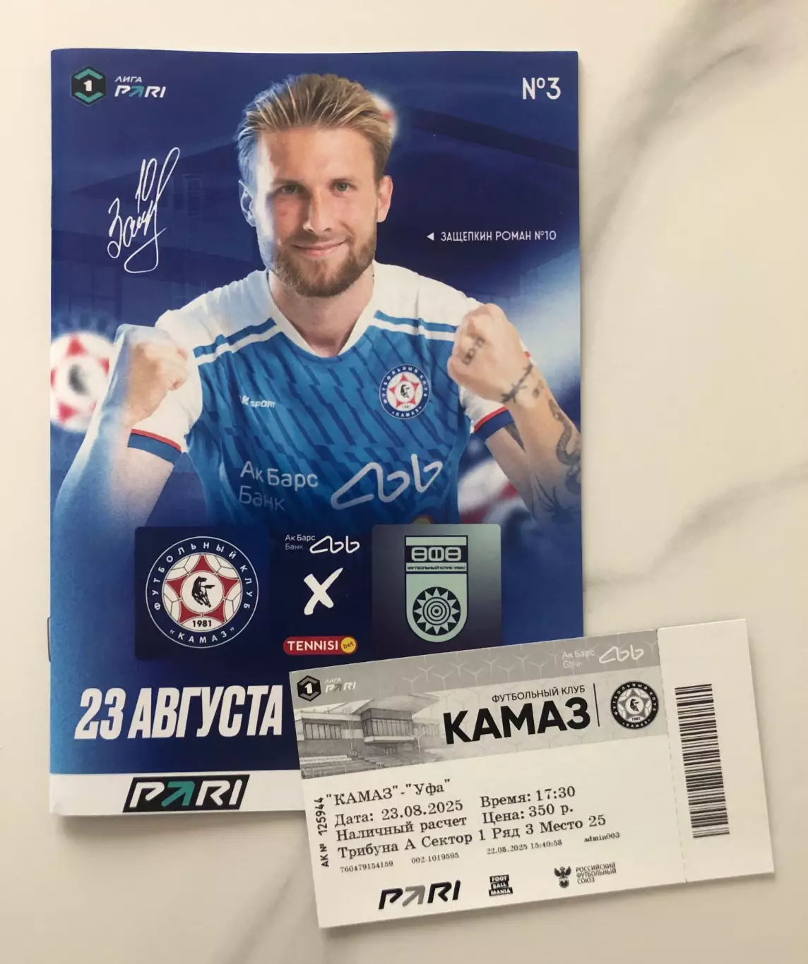 Футбольная программа и билет ФК КАМАЗ - ФК Уфа 2025г.