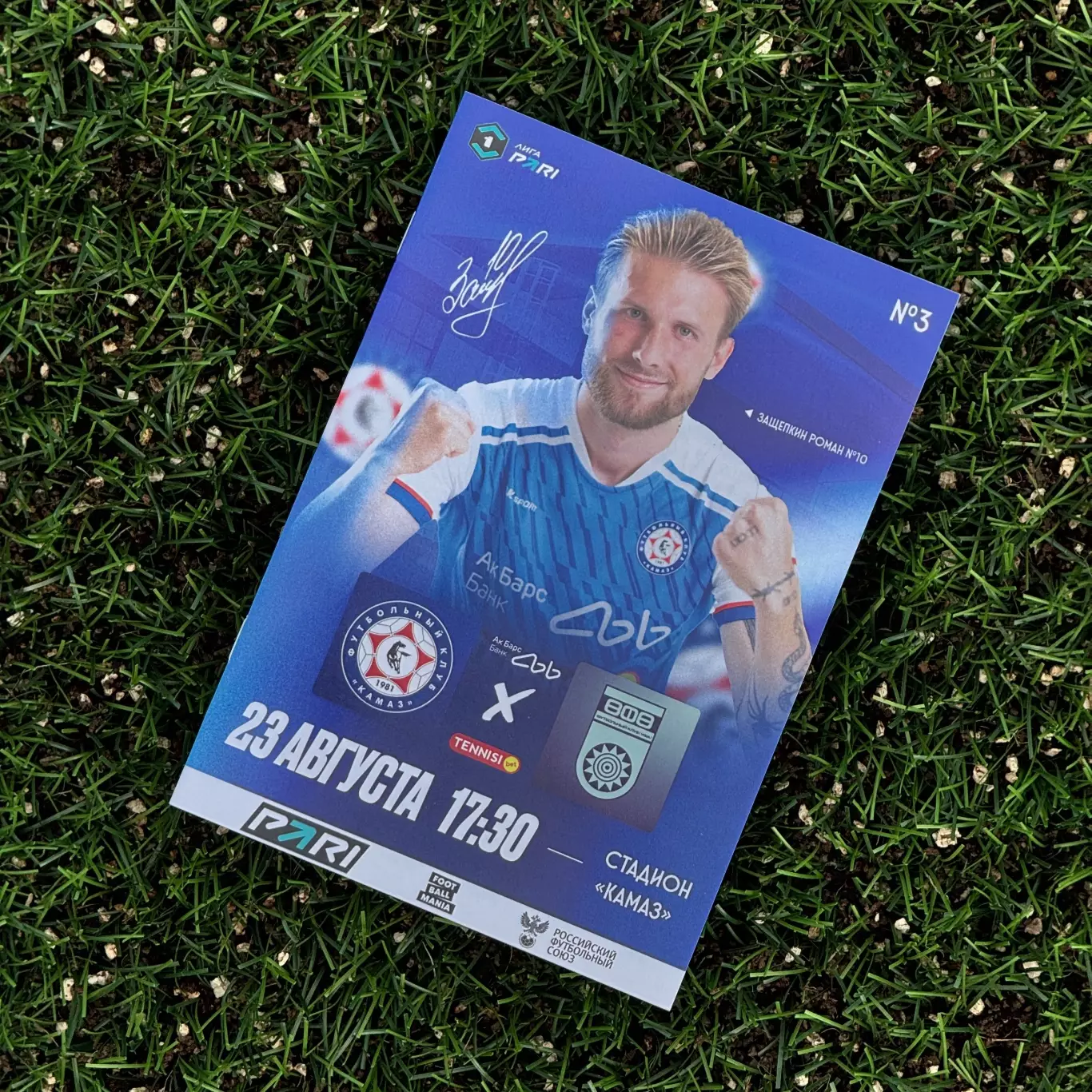 Футбольная программа и билет ФК КАМАЗ - ФК Уфа 2025г. 1