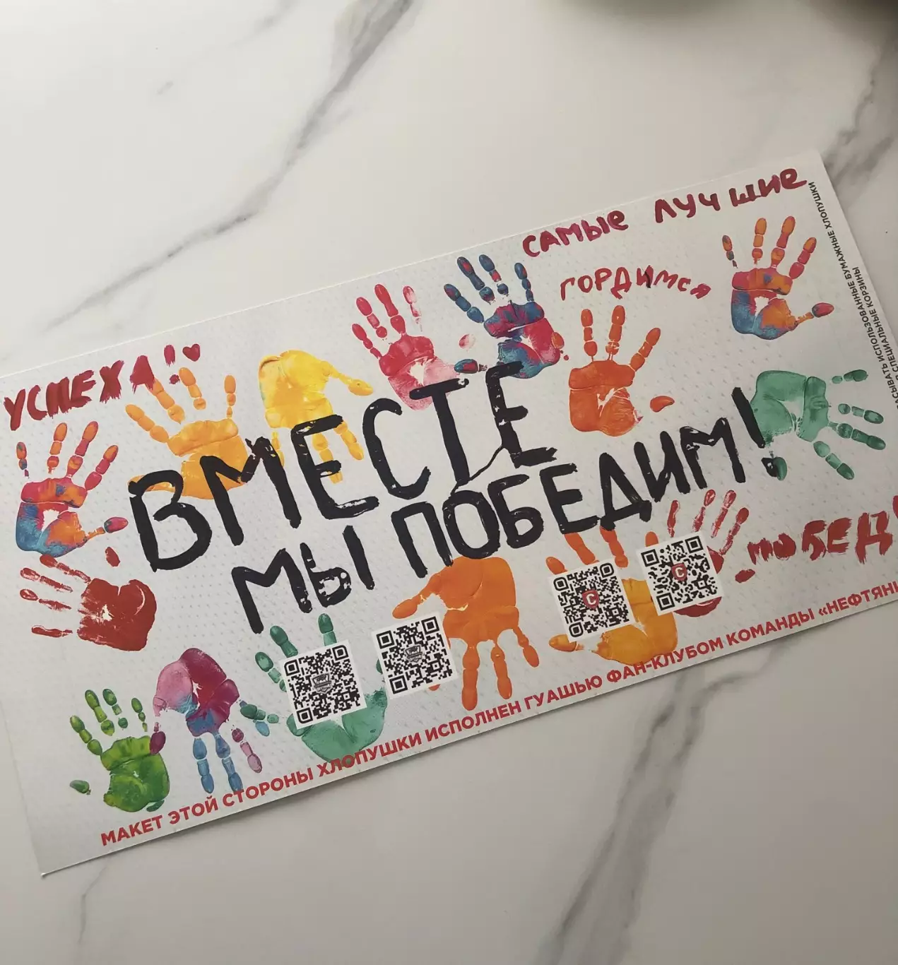 Трещотка, веер, хлопушка ХК Нефтяник (г.Альметьевск) 1