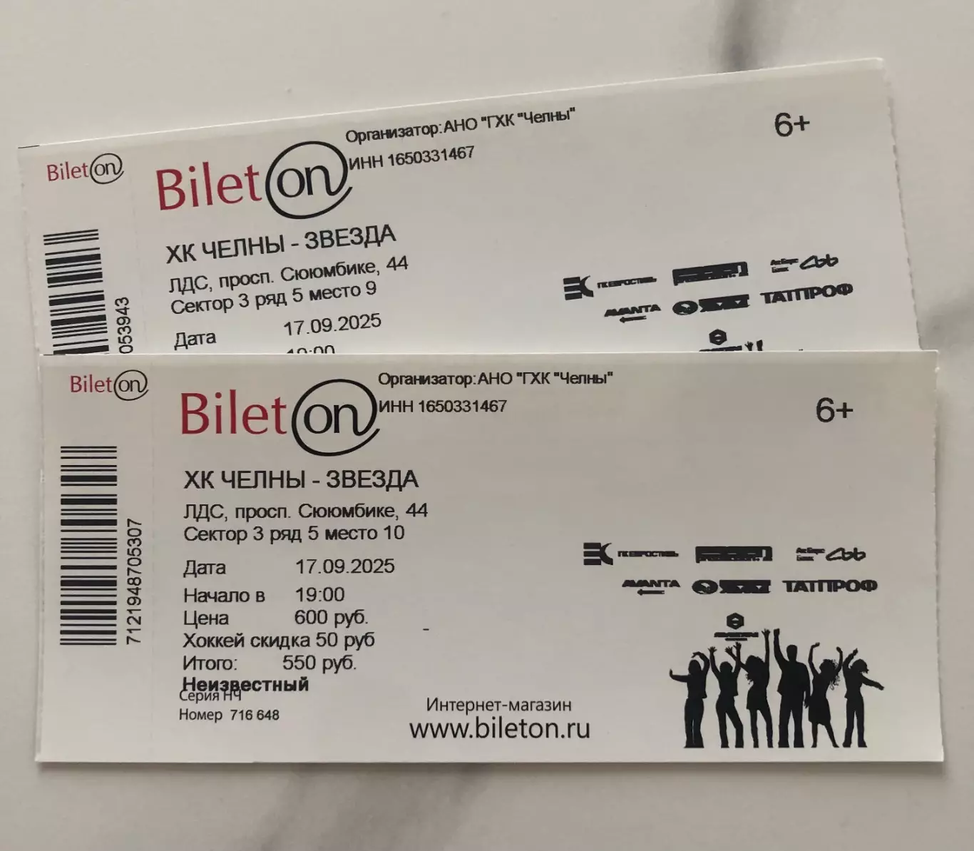 Официальный билет матча ВХЛ 2025/26 ХК «ЧЕЛНЫ» - ХК Звезда (Москва)