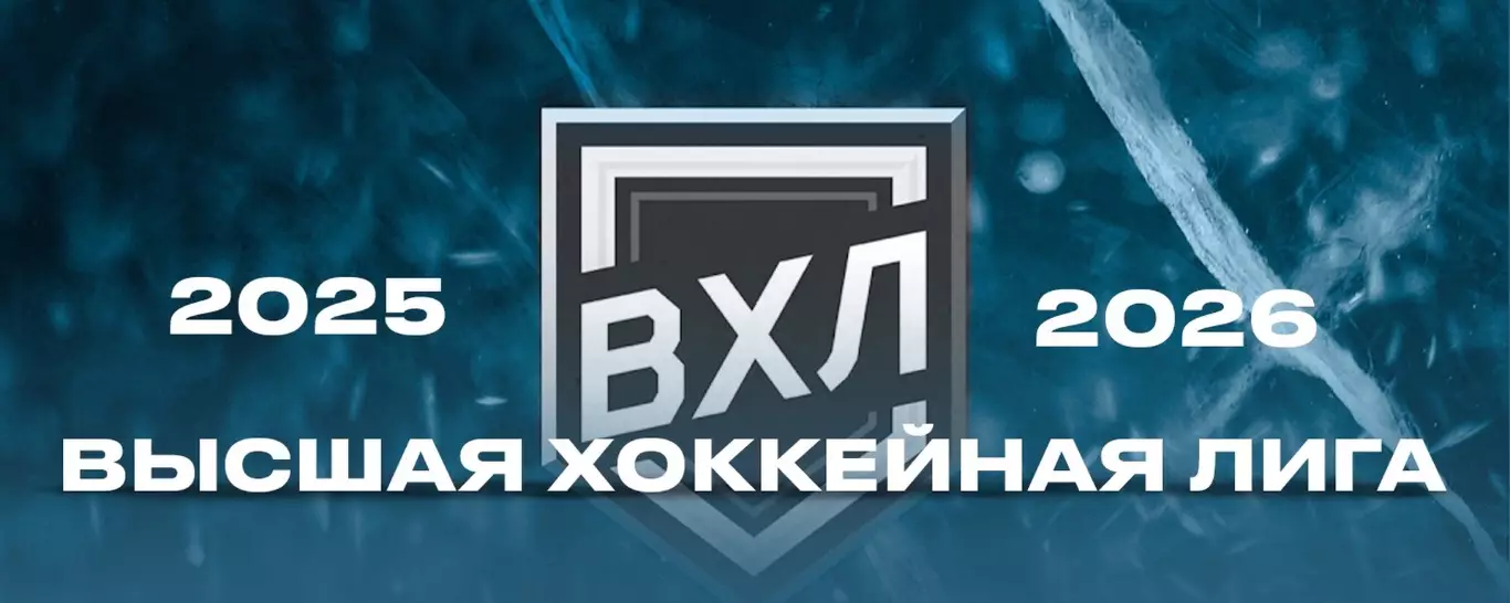 Официальный билет матча ВХЛ 2025/26 ХК «ЧЕЛНЫ» - ХК Звезда (Москва) 2