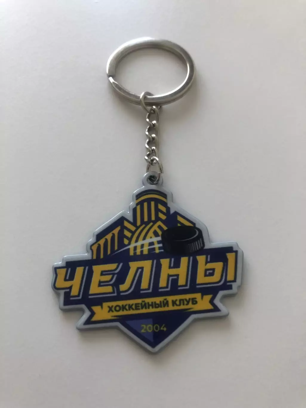 Официальный брелок ХК «ЧЕЛНЫ»