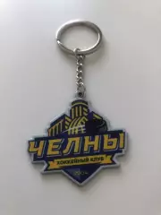 Официальный брелок ХК «ЧЕЛНЫ»