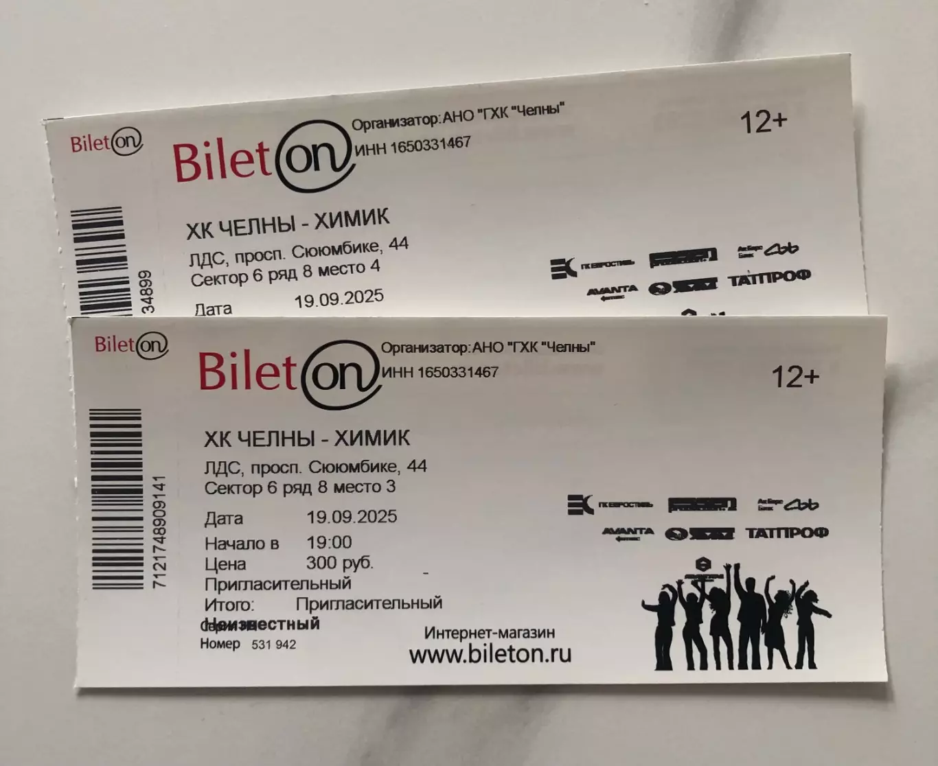 Официальный билет матча ВХЛ 2025/26 ХК «ЧЕЛНЫ» - ХК Химик (Воскресенск)