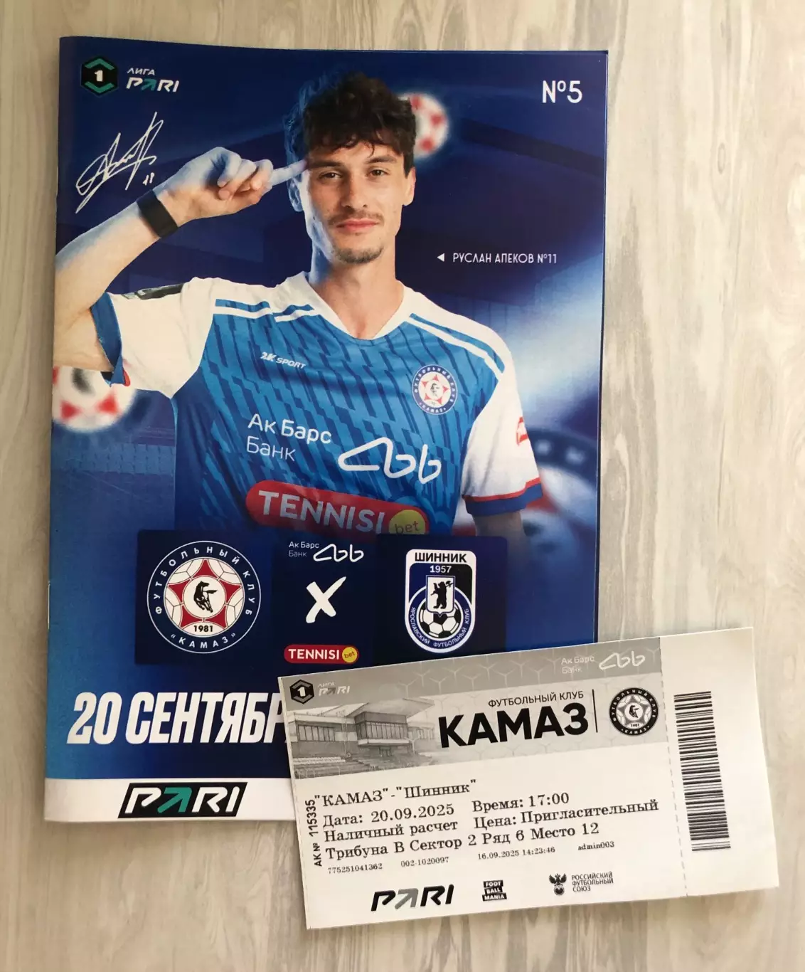 Футбольная программа и билет ФК КАМАЗ - ФК Шинник (Ярославль) 2025г.