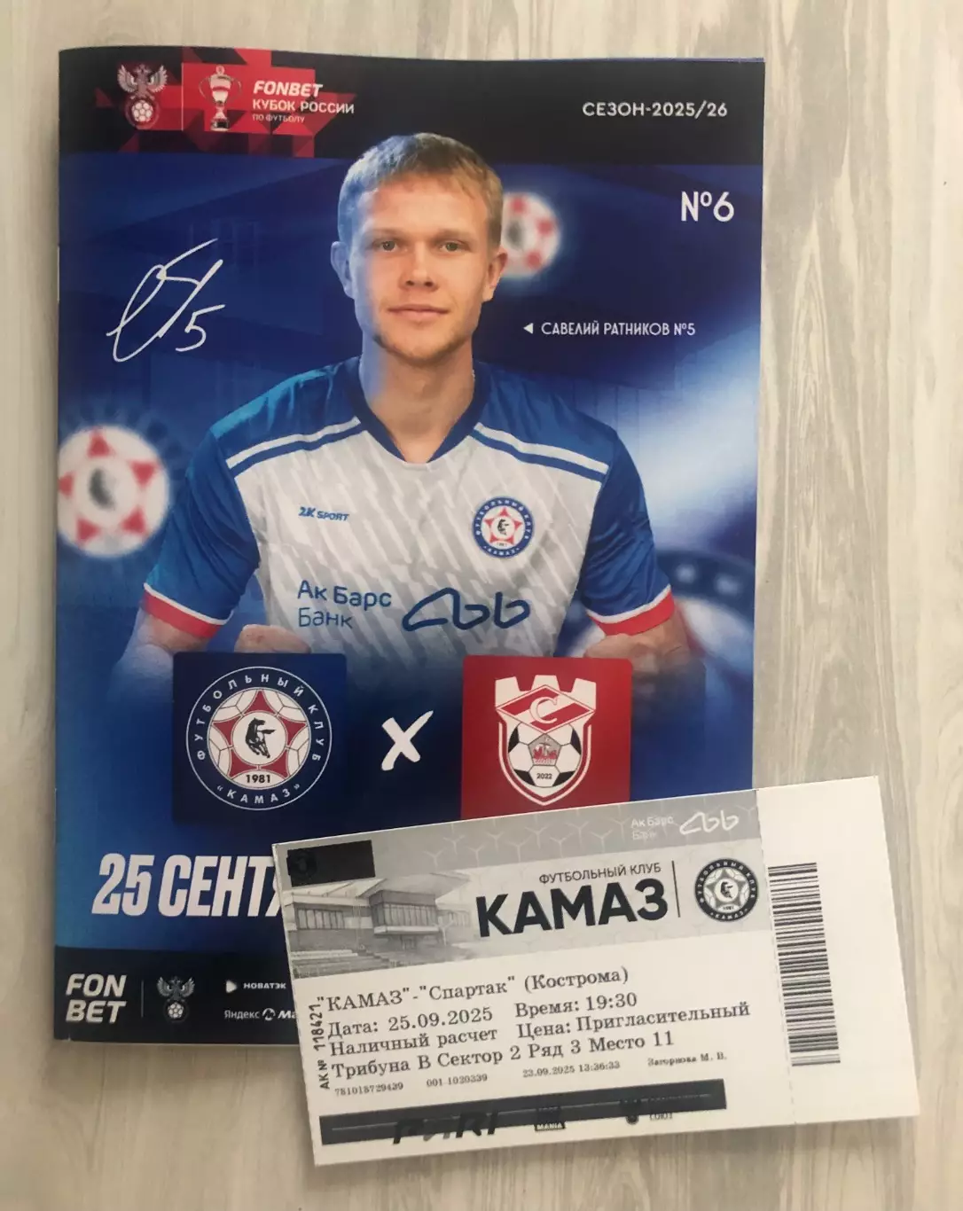Программа и билет КУБОК РОССИИ 2025/26 ФК КАМАЗ - ФК Спартак (Кострома) 2025г.