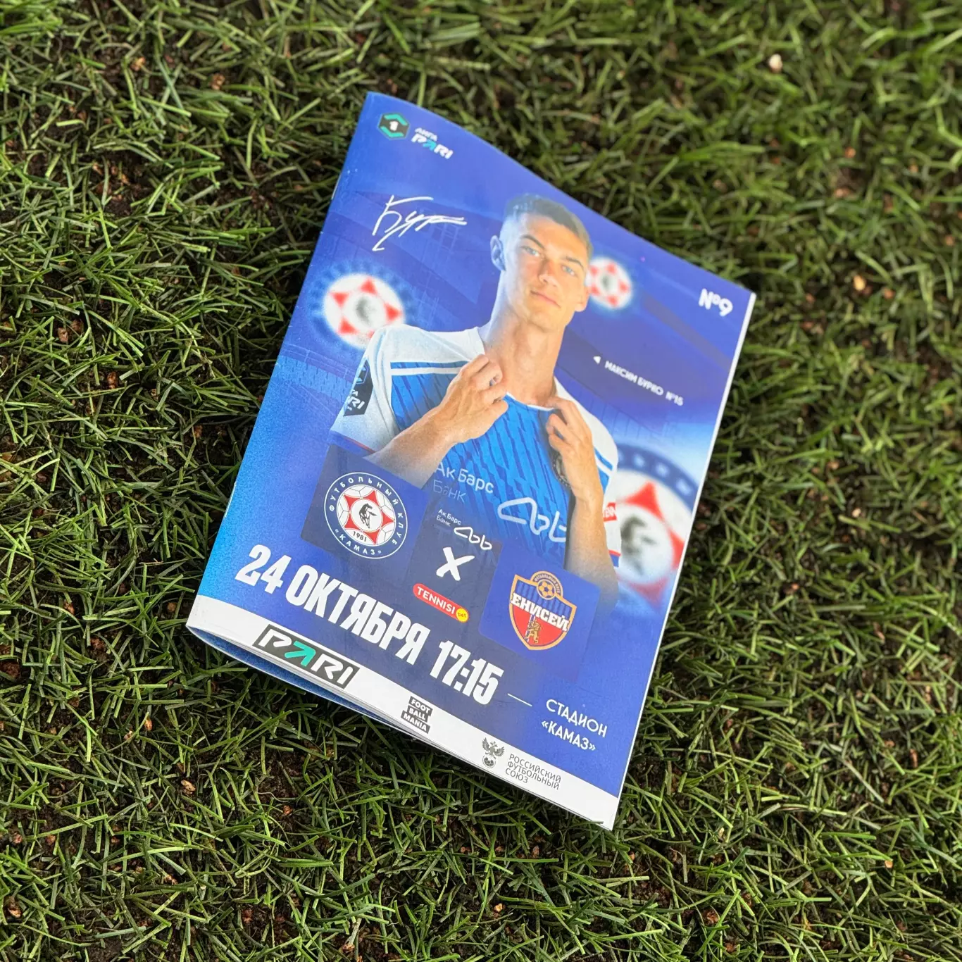 Футбольная программа и билет ФК КАМАЗ - ФК Енисей (Красноярск) 2025г. 1