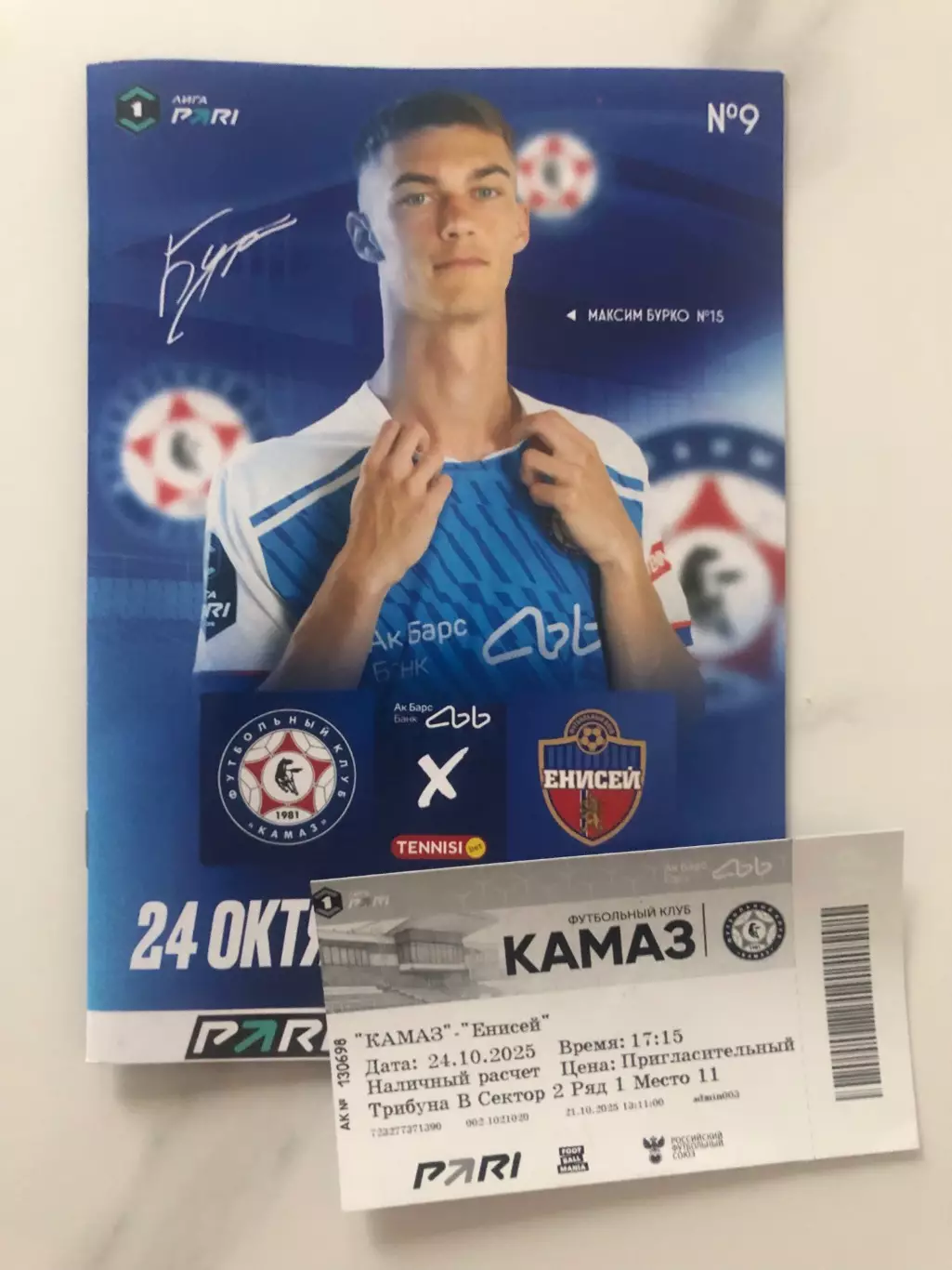 Футбольная программа и билет ФК КАМАЗ - ФК Енисей (Красноярск) 2025г.