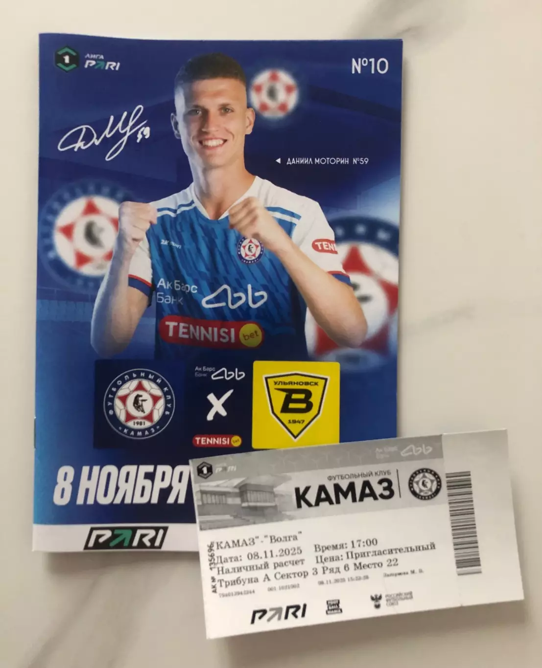 Футбольная программа и билет ФК КАМАЗ - ФК Волга (Ульяновск) 2025г.