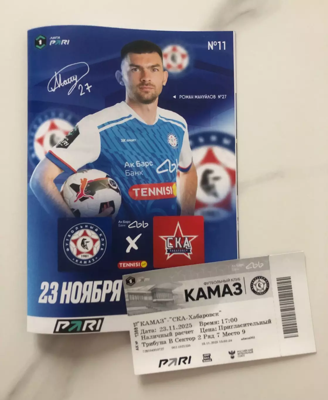 Футбольная программа и билет ФК КАМАЗ - ФК СКА (Хабаровск) 2025г.