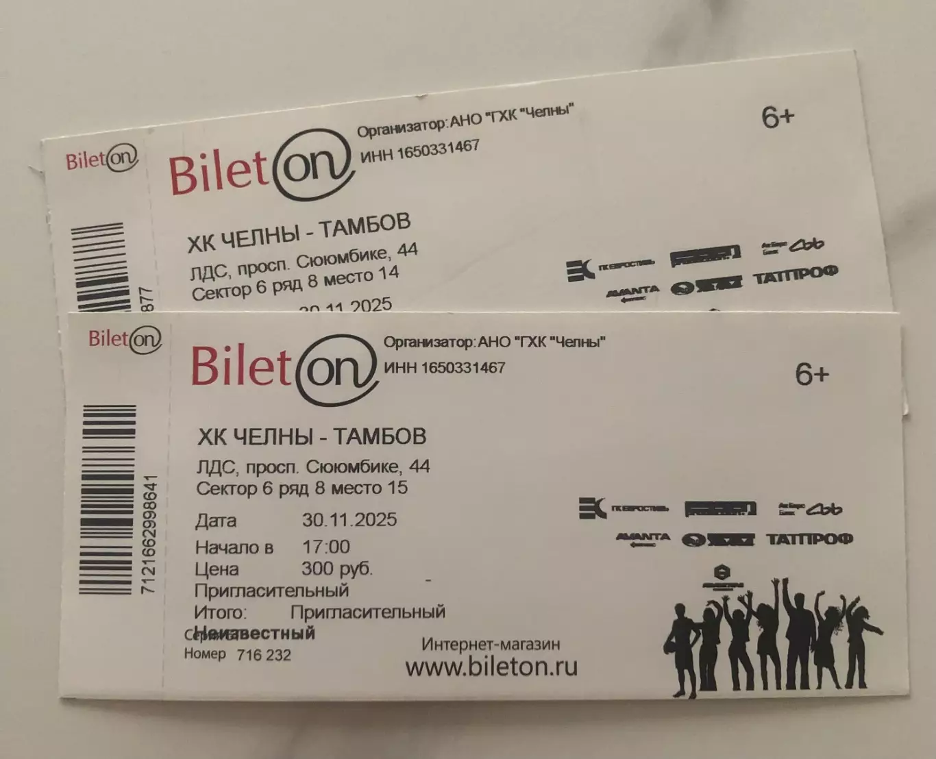 Официальный билет матча ВХЛ 2025/26 ХК «ЧЕЛНЫ» - ХК Тамбов