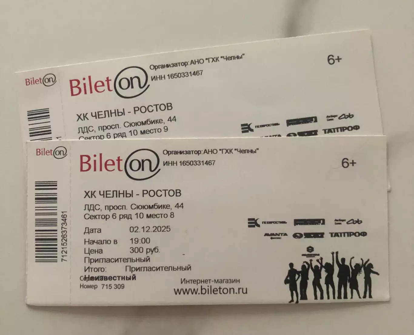 Официальный билет матча ВХЛ 2025/26 ХК «ЧЕЛНЫ» - ХК Ростов
