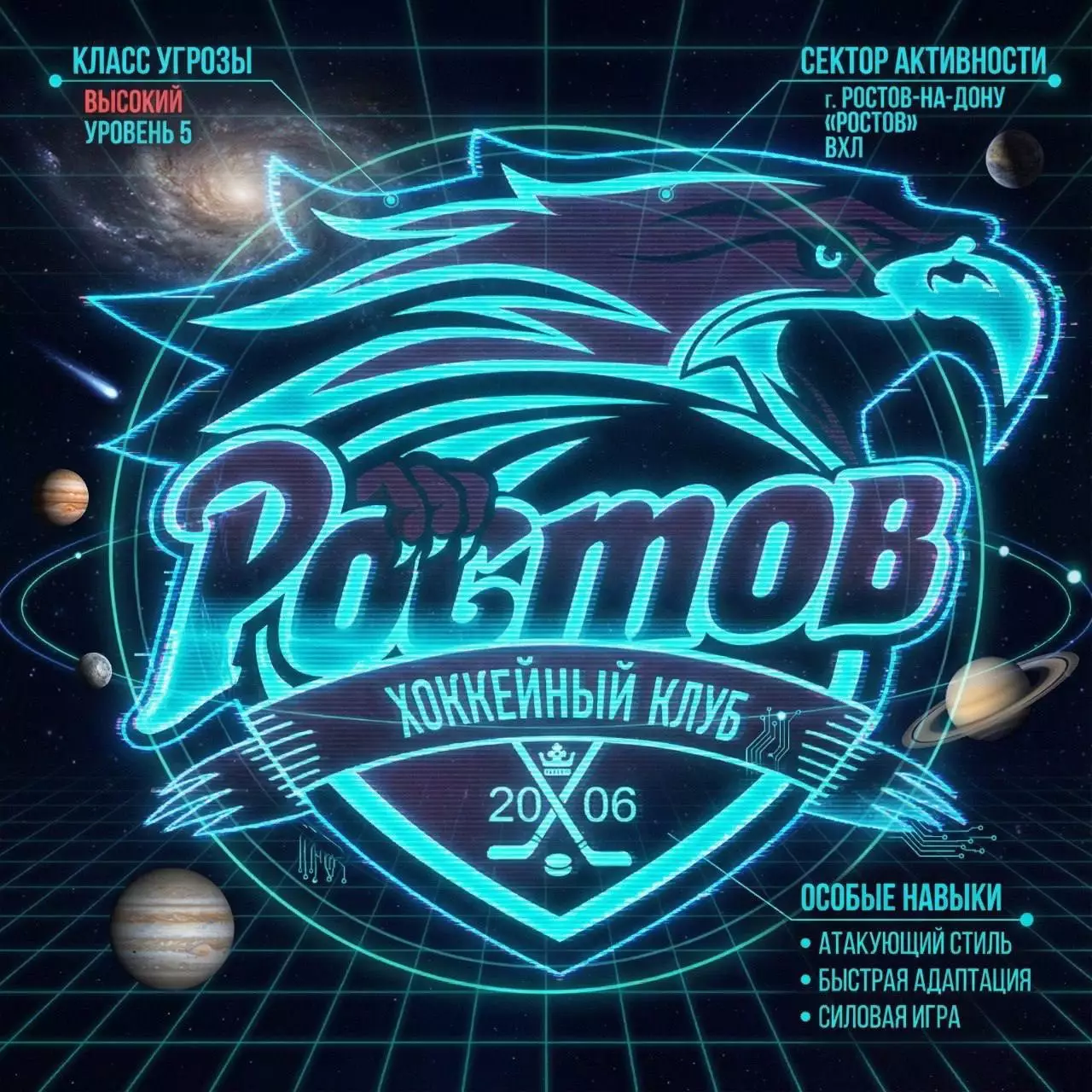 Официальный билет матча ВХЛ 2025/26 ХК «ЧЕЛНЫ» - ХК Ростов 1