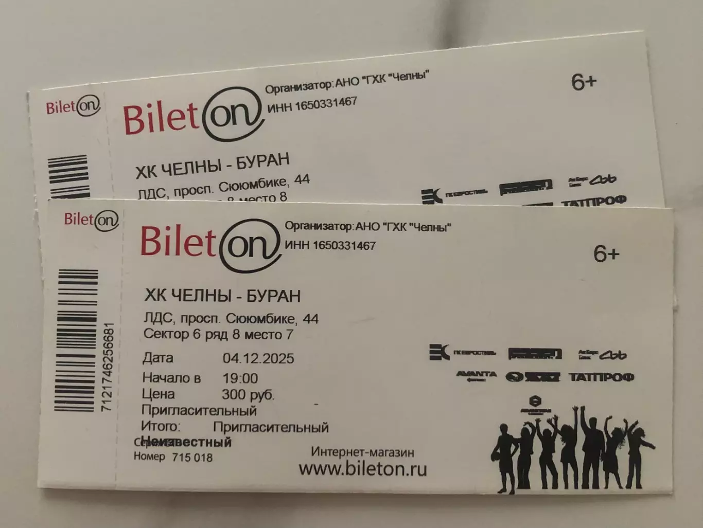 Официальный билет матча ВХЛ 2025/26 ХК «ЧЕЛНЫ» - ХК Буран (Воронеж)