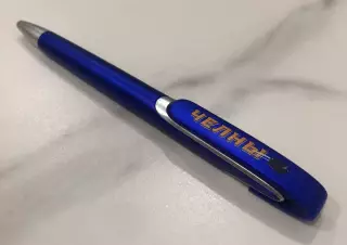 Официальная сувенирная ручка ХК «ЧЕЛНЫ»