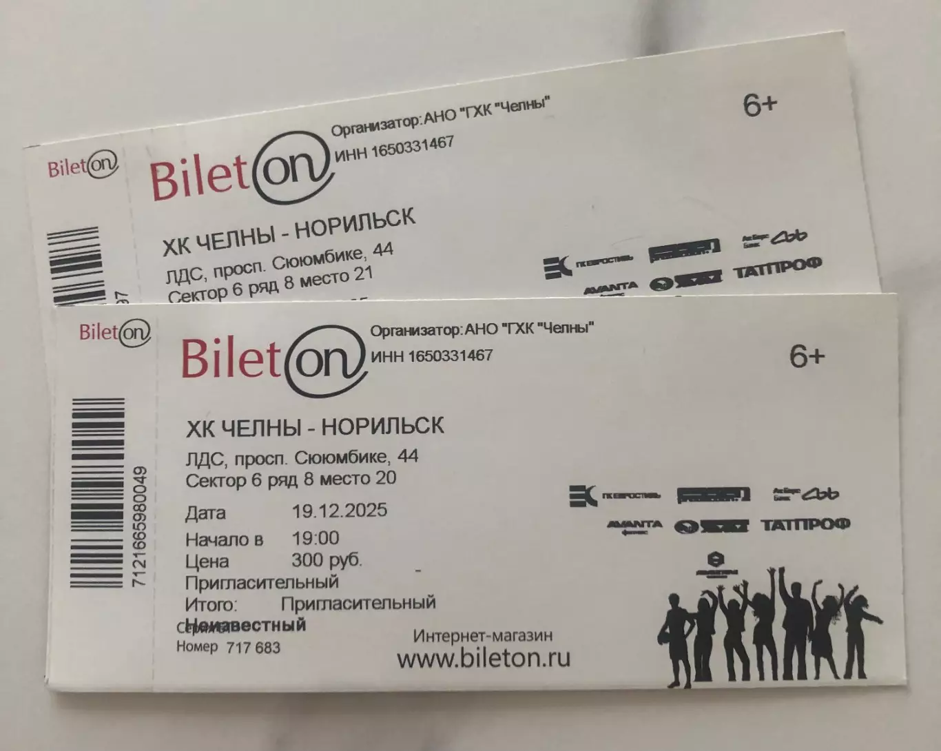 Официальный билет матча ВХЛ 2025/26 ХК «ЧЕЛНЫ» - ХК Норильск