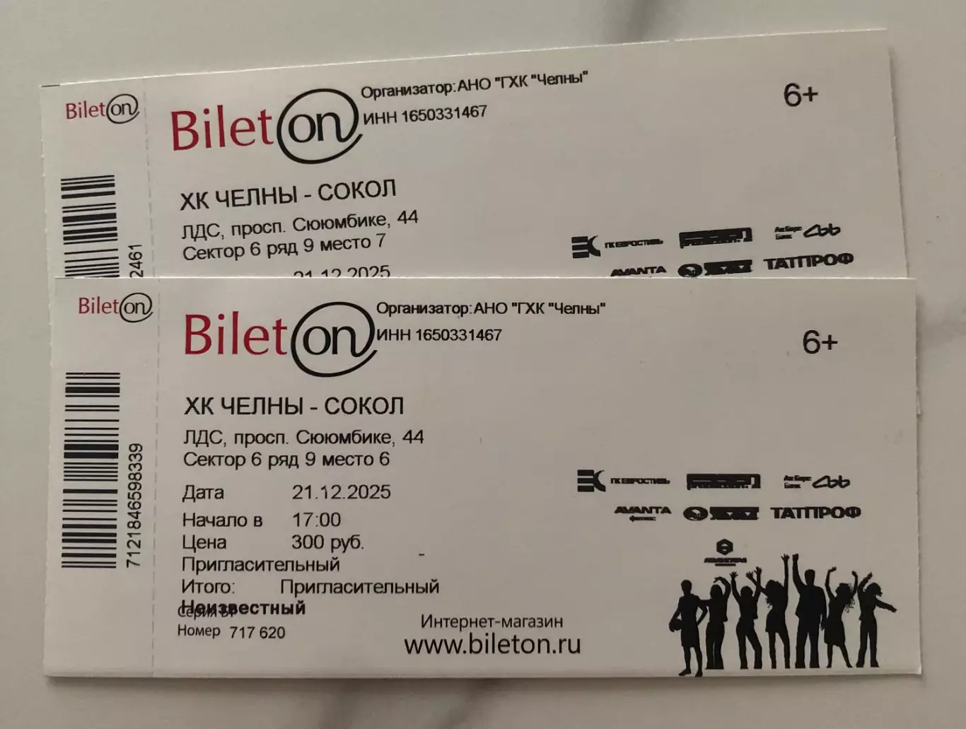 Официальный билет матча ВХЛ 2025/26 ХК «ЧЕЛНЫ» - ХК Сокол (Красноярск)