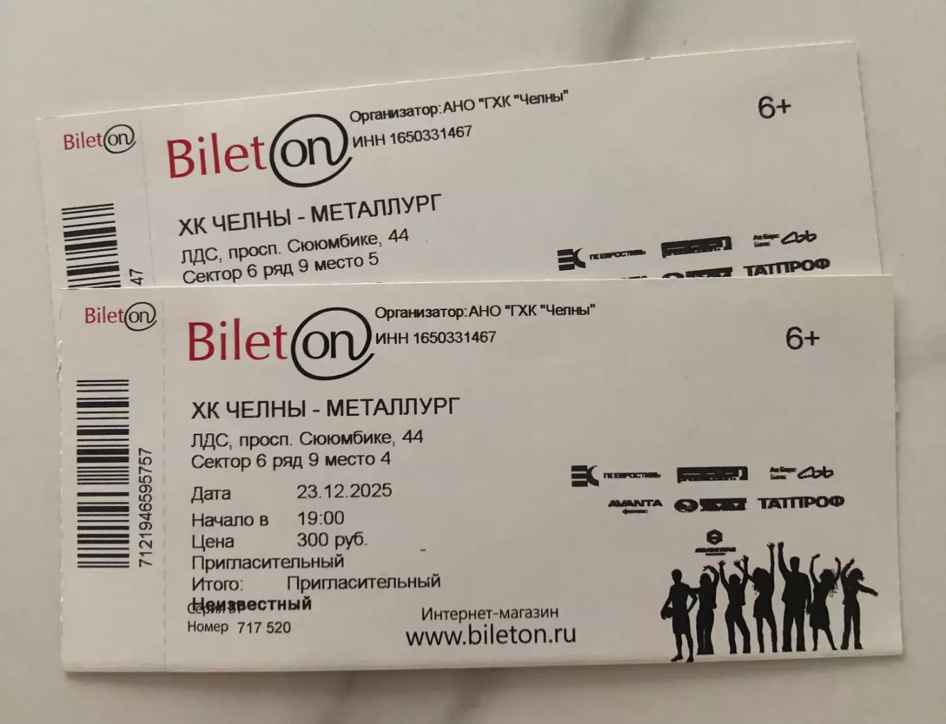 Официальный билет матча ВХЛ 2025/26 ХК «ЧЕЛНЫ» - ХК Металлург (Новокузнецк)