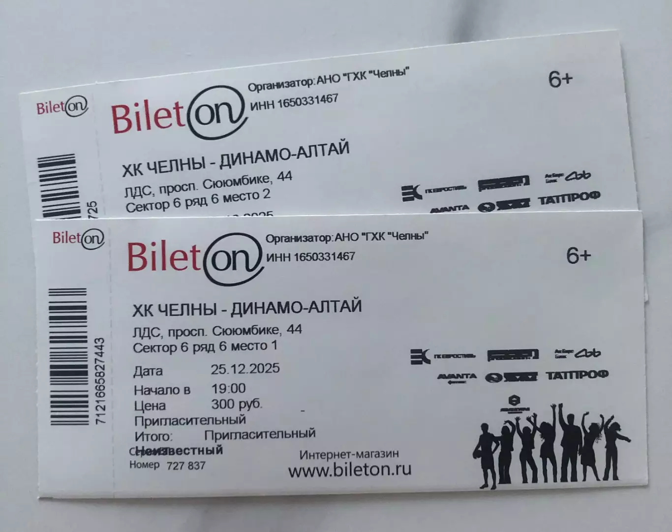 Официальный билет матча ВХЛ 2025/26 ХК «ЧЕЛНЫ» - ХК Динамо-Алтай (Барнаул)