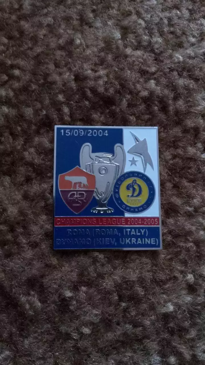 Динамо К-Рома 04/05