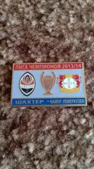 Шахтар Д-Байєр,Реал Сосьєдад