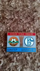 Шахтар Д-Шальке