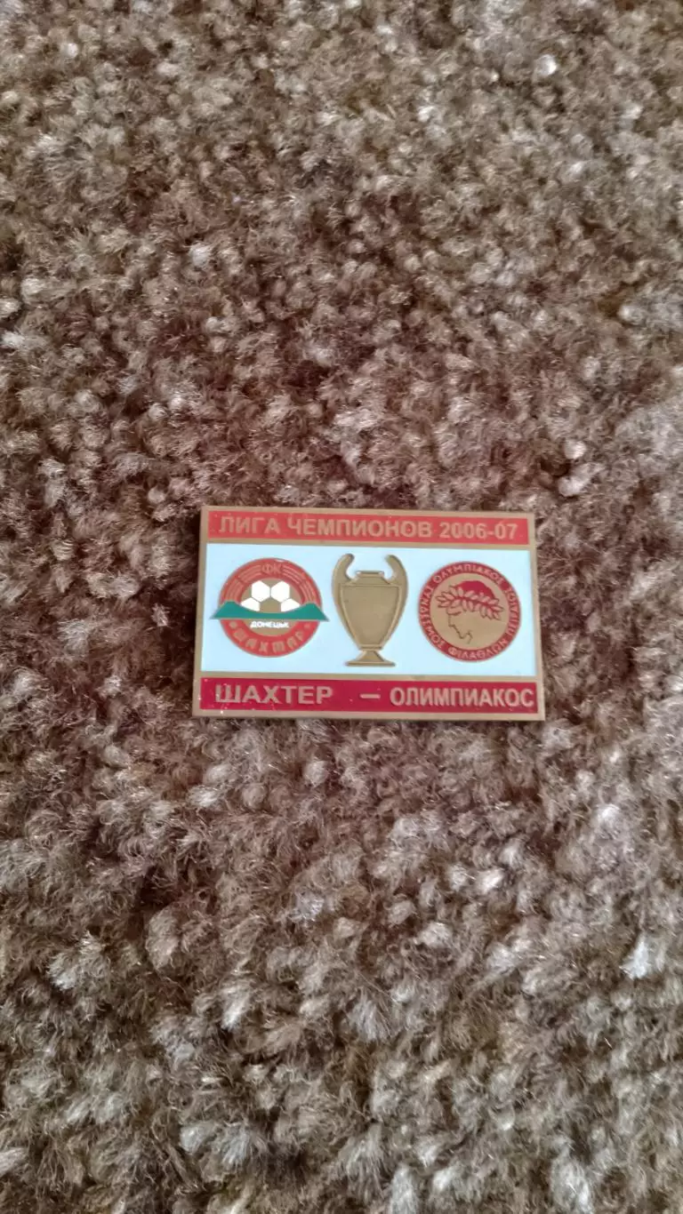 Шахтар Д-Олімпіакос