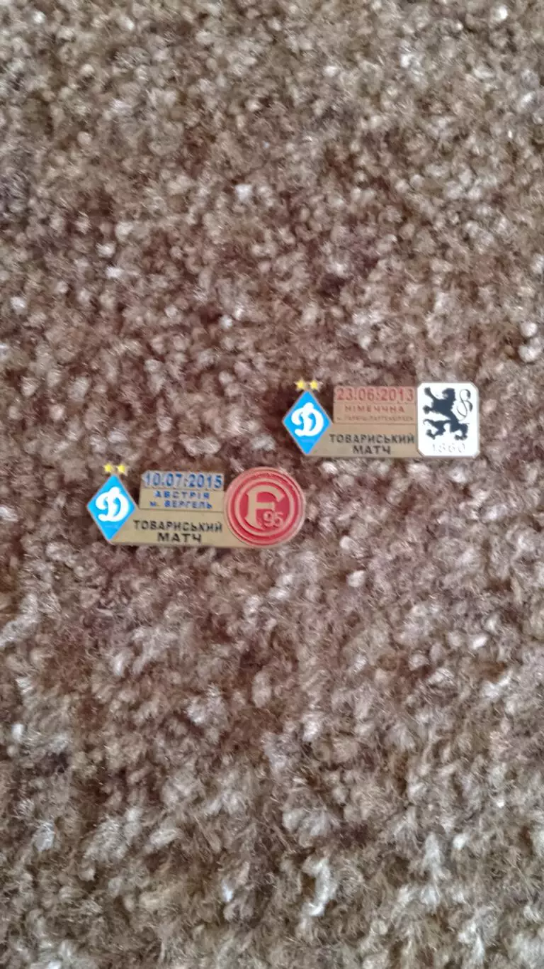 Динамо К-Фортуна,Мюнхен